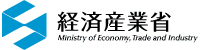 経済産業省