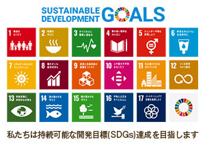 sustainabledevelopmentGOALS