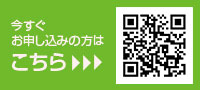 WEBフォームでお申し込み QR