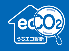中小企業等省エネ推進サポート