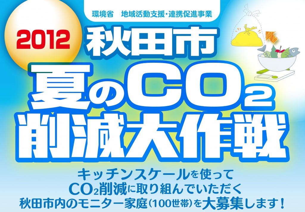 コンソーナマゴミ削減