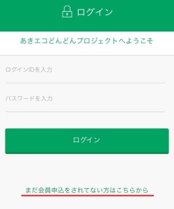 初期画面_1 - コピー (640x1136)