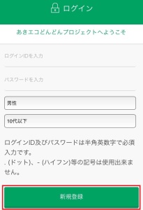 初期画面_2 - コピー (640x1136)