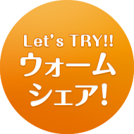 エアコン消しておうちでクールシェア