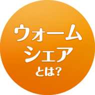 エアコン消しておうちでクールシェア